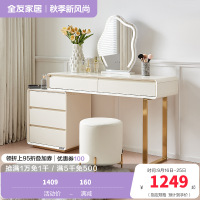 全友家居梳妆台卧室简约现代梳妆台斗柜一体小户型化妆台