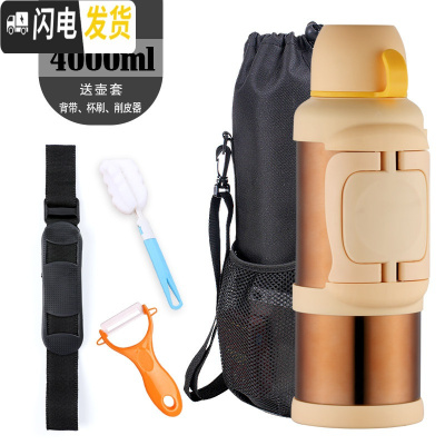 三维工匠保温水壶3000家用保温杯5大容量户外便携旅行车载水壶4 金色4000+壶套