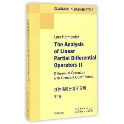 正版新书]线性偏微分算子分析(第2卷)(英文版)(瑞典)赫尔曼德尔9