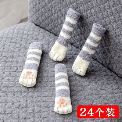 家柏饰(CORATED)针织桌脚桌腿椅子腿保护套椅子脚套凳子腿套防滑桌椅脚垫耐磨 深灰条纹猫咪[24个装]