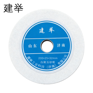 建举 白刚玉砂轮 200*25*32mm 个