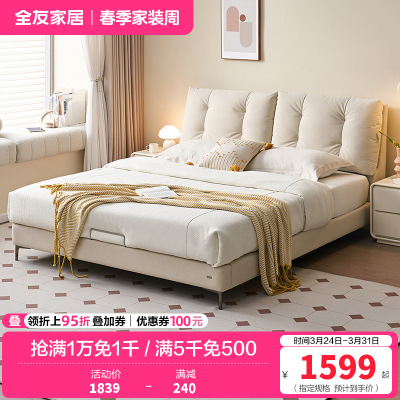 全友家居奶油风卧室家具猫爪绒布布艺床双层床屏布床双人软床