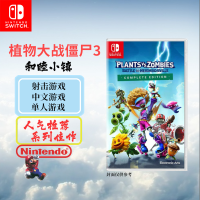 任天堂(Nintendo)Switch游戏软件 国行外版通用 NS游戏卡带 植物大战僵尸3 和睦小镇 中文字幕