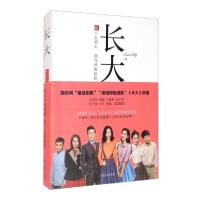 正版新书]致不忘初心尚存热血的你 :长大zhu zhu6P9787541153532