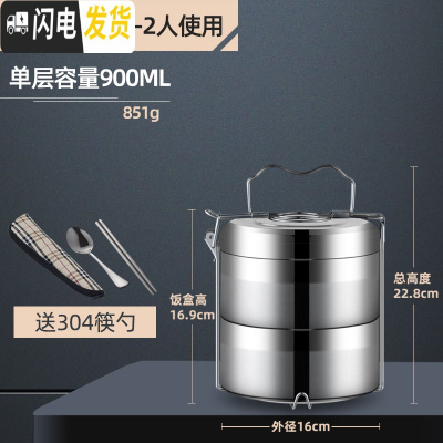三维工匠多层保温饭盒便当盒学生手提大容量饭桶304不锈钢分格三4四层餐盒 16CM(2层)送勺筷百洁布