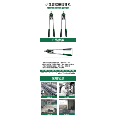 长鹿 Changlu精品双把拉铆枪 高碳钢拉铆头 电镀防锈手柄防滑胶柄 使用舒适