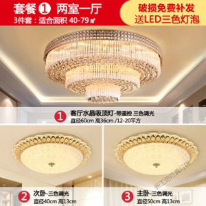 苏宁放心购 照明酒店大堂灯欧式吸顶灯LED水晶灯客厅灯圆形吸顶灯豪华大气水晶餐厅灯全屋灯具套餐组合卧室灯