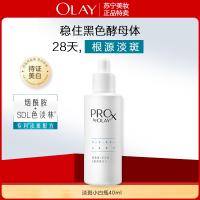 玉兰油淡斑小白瓶 烟酰胺提亮美白淡斑精华面部精华液护肤品