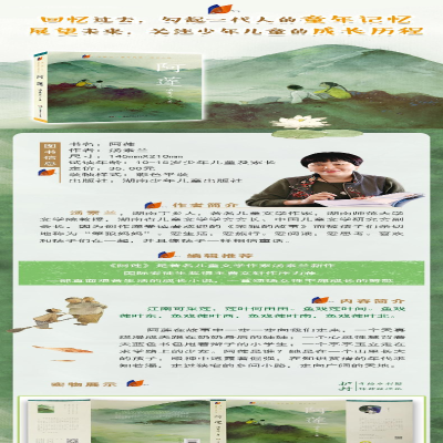 [M]阿莲-9787556231416