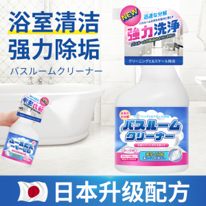 2瓶装浴室瓷砖清洁剂