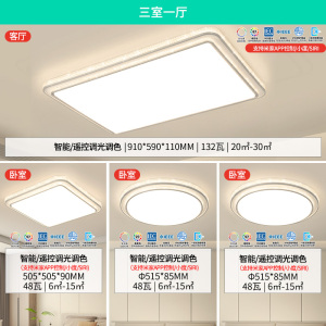 雷士照明IP40全光谱护眼吸顶灯客厅主灯卧室灯快装新款全屋灯具