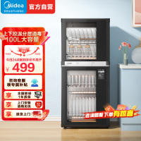 美的(Midea)出品 comfee消毒柜家用立式消毒碗柜消毒柜碗筷厨房餐具大容量碗柜小型二星级100JL09
