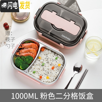 三维工匠饭盆上班族减脂简约饭盒可爱不锈钢学生食堂打饭儿童保温盒少女心 两格粉色-1000