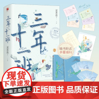 三年十一班(全2册)夏茗悠著青春校园剧《陪你到世界终结》原著小书籍