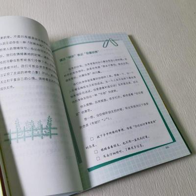 青春期心理成长知识星球:人际交往和社会适应