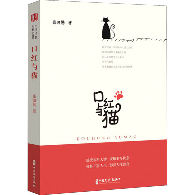 口红与猫