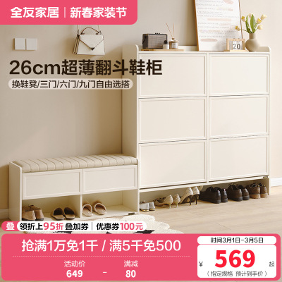 全友家居鞋柜家用门口进门一体靠墙入户玄关多层翻斗式收纳柜子