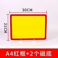 匹牧 PM-HJBSP-0001 磁性仓库货架标识牌物料标识卡 A4红框配2磁底 单位:个