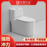 皇朝卫浴连体马桶节水抑菌防臭陶瓷马桶大管道家用抽水座便喷射虹吸大冲力坐便器8149