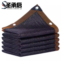 圣承启 遮光网 10*15m张