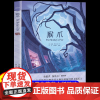 抖音新东方书虫系列英语阅读小学 猴爪世界经典文学名著惊悚恐怖悬疑小说精读 小学生英文阅读书籍青少年初中高中英汉双语读