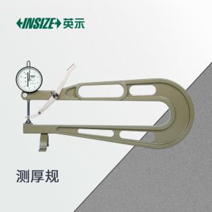 英示INSIZE测厚规高精度快速测量耐用设计
