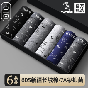 啄木鸟男士内裤男款纯棉2025年新男生四角裤抗菌高弹无痕平角裤头