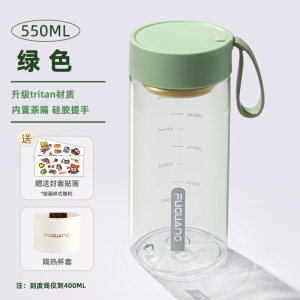 富光水杯正品男女tritan学生便携咖啡杯运动水杯子高颜值夏天水杯