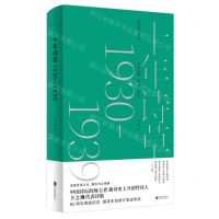 [N]十年诗草(1930-1939)(精)-9787559652607