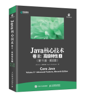 正版新书]Java核心技术 卷2:高级特性(第11版·英文版)(2册)霍斯