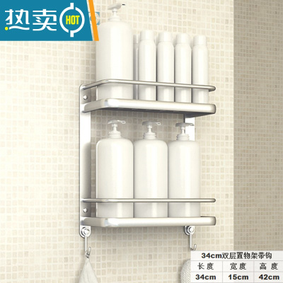 敬平免打孔太空铝浴室厨房卫生间卫浴置物架厕所洗手间架子毛巾架 银色34cm双层带钩(打孔免钉通用)浴室置物架