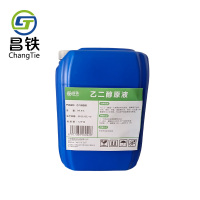 昌铁 乙二醇原液防冻液原料 含量≥99.9% kg