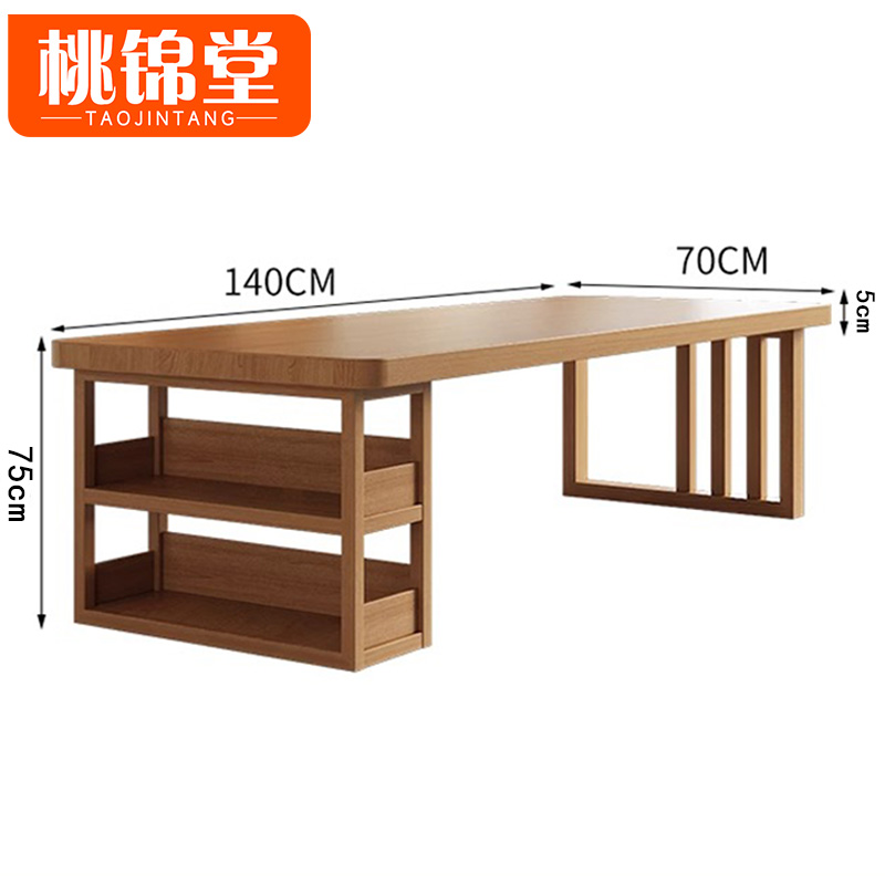 桃锦堂实木桌