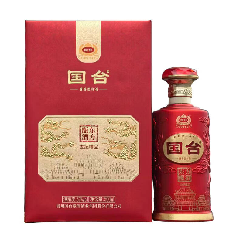 国台东方甑酒世纪樽品 53度500ml 礼赠佳品 新老版本年份随机