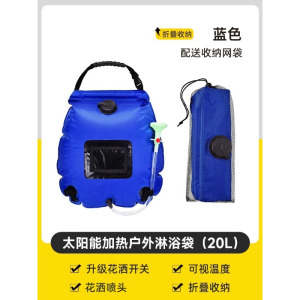 太阳能热水袋户外洗澡晒水袋农村加厚大容量夏天露营淋浴袋