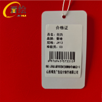 晋绘 挂历 JH13 本