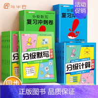 [学霸分级计算小能手] 二年级下 [正版]小学学霸分级计算小能手默写小能手一年级下册二年级下三年级四年级五年级六年级小达