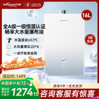 万和(Vanward) 燃气热水器家用速热16升水伺服恒温 JSQ30-16M6 PRO