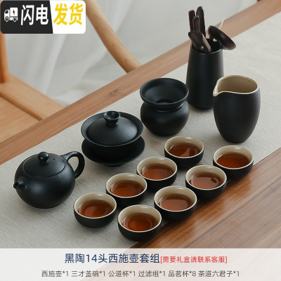 三维工匠黑陶家用办公室简约泡茶功夫茶具套装茶壶盖碗茶洗茶杯干泡 黑陶14头西施壶套组(8杯+茶道+盖碗+壶+过滤+公杯)