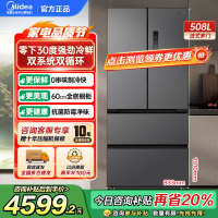 美的真香系列M60双系统508法式多门四门家用冰箱超薄平嵌双循环大容量底部散热BCD-508WUFPZM(E)星尘砂