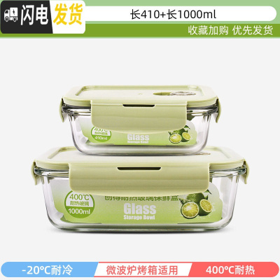 三维工匠上班族玻璃饭盒微波炉加热专用保鲜分隔型保温便当带盖碗套装 贵族绿长410+长1000