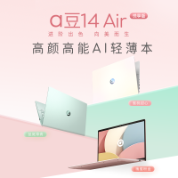华硕(ASUS)A豆14 Air 2025悦享版 高颜高能AI轻薄笔记本电脑 (R9 H 270 16G内存 1T固态 2.5K护眼屏) 鼠尾草青