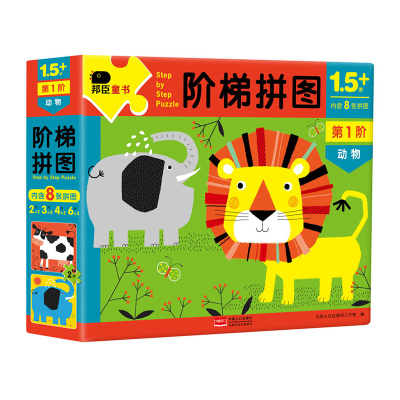 邦臣小红花阶梯拼图1阶动物阶梯训练0-3-6岁逻辑思维专注力训练连线找不同纸质拼图拼版玩具书儿童男孩女孩全脑开发童