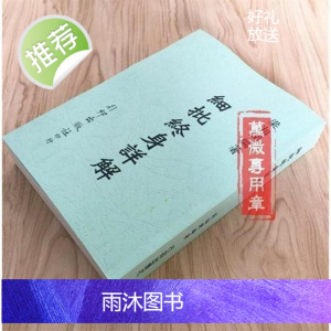 梁湘润-细批终身详解行卯版完整高清版四柱八字命理资料.