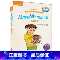 [正版]悠游阅读.成长计划(第六级)(1)(点读书)