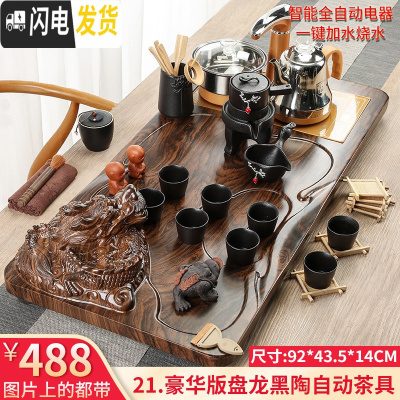 三维工匠茶具套装家用整套功夫紫砂简约茶台茶道喝茶杯全自动实木茶盘 21豪华版盘龙黑陶自动茶具 20件