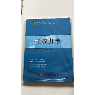正版新书]工程力学苏炳玲 赵红9787560876290