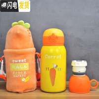 三维工匠学生保温杯女带盖可喝水女ins原宿风可爱创意萌水杯儿童吸管两用 萝卜+毛绒杯套-双盖-500