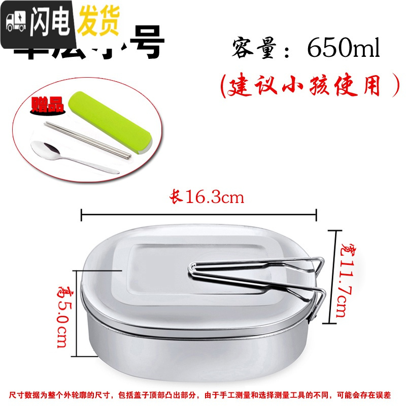 三维工匠不锈钢饭盒长方形学生儿童成人上班族分格便当盒食堂蒸饭分隔餐盒 304单层小号(送彩盒餐具)