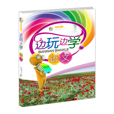 正版新书]边玩边学语文《边玩边学语文》编写组 编978751002009